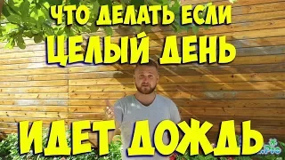 Что делать, если целый день идет дождь? погода в доминикане, доминикана, пунтакана, сезон дождей