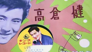 高倉　健・・・８３年の映画俳優人生