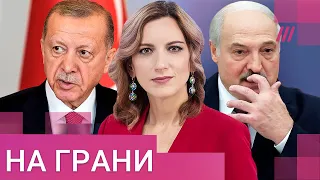 Лукашенко болен, Эрдоган рискует проиграть выборы — Путин нервничает