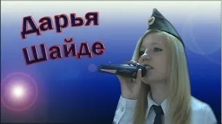 Дарья Шайде - «Медсестрички»