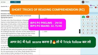 SHORT TRICKS of🔥 RC🔥 How to score maximum in Reading Comprehension📚 How to Attempt bank exam #ibpspo