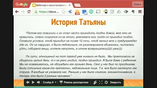 История Татьяны - Как вернуть любовь мужа, если давно вместе