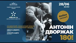 «Антонін Дворжак – 180!». Симфонічний оркестр Національної філармонії України