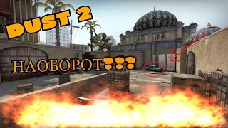 ДАСТ 2 НАОБОРОТ??? ЗЕРКАЛО - MIRROR MAP