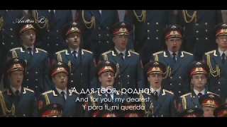 Red Army Choir - "В путь" (Lets Go!) 2017 [Subtitles RU-EN-ES] [100 Subs special video]