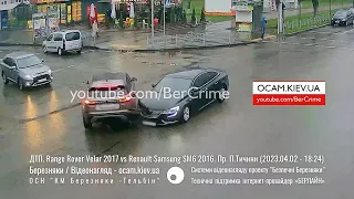 ДТП. Range Rover Velar 2017 vs Renault Samsung SM6 2016. Пр. П.Тичини (2023.04.02 - 18:24)