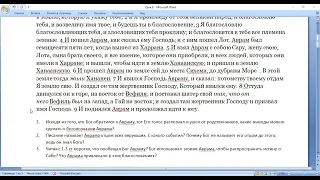 Субботняя школа. Урок № 6 Корни Авраама (общий разбор)