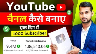 youtube channel kaise banaye | youtube channel kaise banaye 2024 | youtube channel kaise banaen
