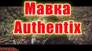 Мавка(AK)~   Authentix КАРАОКЕ Подпишись Inst/Tik-Tok/YT @a.k.karaoke 💖