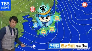 【11月28日 朝 気象情報】これからの天気