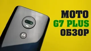 💚 MOTOROLA MOTO G7 Plus ПОСЛЕ 1 МЕСЯЦА ИСПОЛЬЗОВАНИЯ. Подробный пользовательский обзор.