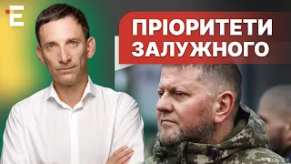 🔥Портников: Стаття ЗАЛУЖНОГО / Реакція Зеленського / Чи буде допомога Заходу? | Суботній політклуб