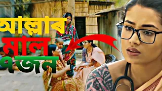 Bangla Natok 2022  ll Bangla funny video ll Doctor madam