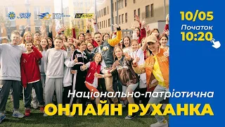 Наймасштабніша національно-патріотична руханка в Україні
