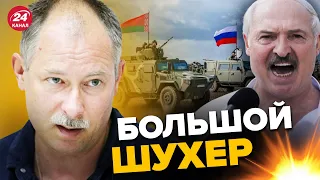💥💥 ЖДАНОВ: новая опасность из БЕЛАРУСИ, летные учения, Лукашенко истерит @OlegZhdanov