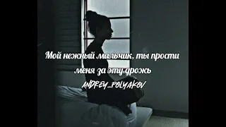 Макsим - Знаешь ли ты [Текст]