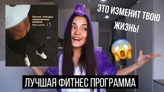 ТРЕНИРОВКИ ОТ RADMAD: НОВЫЙ УРОВЕНЬ!