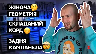 Велосипедисти не розуміють твою мову // Дивні та помилкові терміни // Велосипедний словник #2