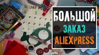 АЛИЭКСПРЕСС Покупки Канцелярии 2018 | YulyaBullet
