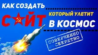 Как создать сайт с нуля для заработка самому? Пошаговая инструкция 2024