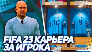 FIFA 23 КАРЬЕРА ЗА ИГРОКА |#104| - ВСТРЕЧА ЛИДЕРОВ АПЛ В БОРЬБЕ ЗА ПЕРВОЕ МЕСТО!