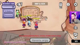 СОВЫ И ГУСИ (Goose Goose Duck) | 13.1.2024