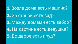 АНГЛИЙСКИЙ ЯЗЫК С НУЛЯ | ГРАММАТИКА | УПРАЖНЕНИЕ 47 | Is there ...?