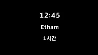 12:45 Etham 1시간 1hour