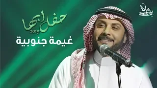 ماجد المهندس - غيمة جنوبية | حفل أبها 2019