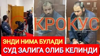 СРОЧНО! КРОКУС СИТИЙДА ОДАМЛАРНИ УЛ*ДИРИШДА ГУМОН КИЛИНЙОТГАН ТОЖИКЛАР СУД ЗАЛИГА ОЛИБ КЕЛИНДИ