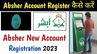 Absher Register New Account || absher account kaise banaen || how to register absher 2023