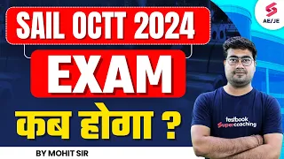 SAIL OCTT 2024 Exam कब ? | SAIL OCTT Recruitment 2024 | SAIL OCTT 2024 Exam Date | By Mohit Sir