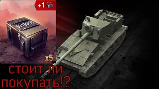 СТОИТ ЛИ ПОКУПАТЬ КОНТЕЙНЕРЫ С СУ-130ПМ!?