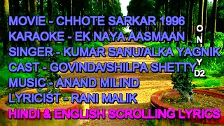 Ek Naya Aasman Karaoke With Lyrics Scrolling Only D2 Kumar Sanu Alka Yagnik Chhote Sarkar 1996