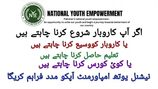 National youth empowerment funds scheme