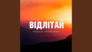 Відлітай (Yaroslav Tretiak Remix)