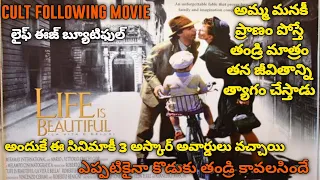 Life is beautiful Italian movie explained in telugu|CinemaAroundtheworld