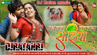 Jaan Mare Jaan Ho Maroon Color Sadiya #Neelkamal Singh Hard Vibration Bass Mix Dj Sachin Babu Bass