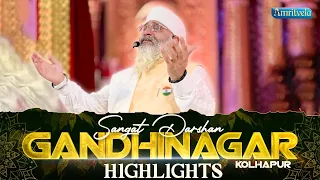 SANGAT DARSHAN GANDHINAGAR KOLHAPUR HIGHLIGHTS- AMRITVELA TRUST.