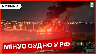 🔥ЗНИЩИЛИ ВОРОЖЕ СУДНО у тимчасово окупованому Криму