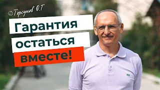 Главные секреты долгих и крепких отношений! Торсунов лекции.