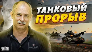 "Все, поезд России ушел!": ВСУ готовят танковый прорыв - Жданов объяснил