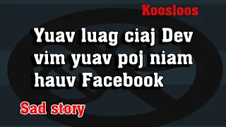 Yuav luag ciaj dev vim yuav poj niam hauv Facebook 10/27/2022