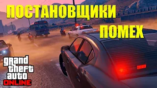 КАК УНИЧТОЖИТЬ ВСЕ ПОСТАНОВЩИКИ ПОМЕХ В GTA ONLINE? В 2020 ГОДУ!