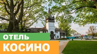 Отель "Косино - Ivanczo Birtok" Термальные воды - Видеообзор