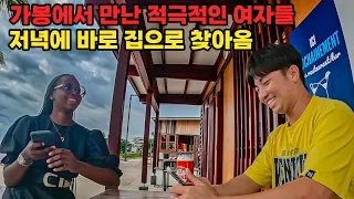 #241 🇬🇦 적도를 지나 도착한 아프리카 도시에서, 한국인이 받는 대단한 관심