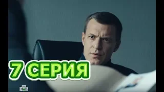 Канцелярская крыса. Большой передел 7 серия - Полный анонс