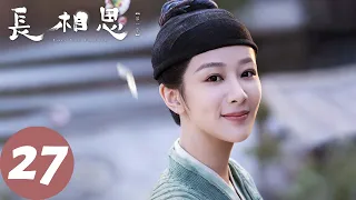 ENG SUB [Lost You Forever S1] EP27 Tushan Jing tried to meet Xiaoyao but was refused