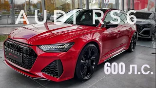 2021 Audi RS6 Максимальная комплектация! Сравнение с Audi RS7