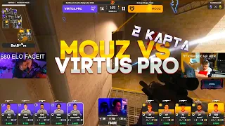 АУНКЕР и ДМИТРИЙ ЛИКС смотрят 2 КАРТУ: MOUZ vs VIRTUS PRO (BETBOOM DACHA)